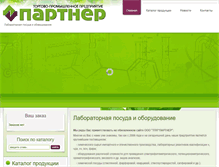 Tablet Screenshot of mspartner.com.ua